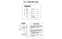 家族の星座が輝くガラス表札