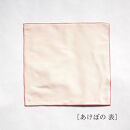 【南砺市】松井機業「城端しけ絹」ポケットハンカチ&nbsp;いろかさね　あけぼの（ピンク×生成り）