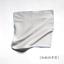 【南砺市】松井機業「城端しけ絹」ポケットハンカチ&nbsp;いろかさね　かめのぞき（グレー×生成り）