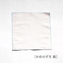 【南砺市】松井機業「城端しけ絹」ポケットハンカチ&nbsp;いろかさね　かめのぞき（グレー×生成り）