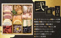 ホテル金沢&nbsp;＜12月30日お届け＞特製洋風二段重　2026年&nbsp;おせち料理&nbsp;金沢市&nbsp;老舗ホテル&nbsp;伝統おせち料理&nbsp;人気&nbsp;おすすめ&nbsp;おせち&nbsp;正月料理&nbsp;お祝い&nbsp;お節料理&nbsp;冷蔵配送&nbsp;期間限定&nbsp;数量限定&nbsp;お取り寄せ&nbsp;通販&nbsp;送料無料&nbsp;ふるさと納税