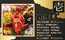 ホテル金沢&nbsp;＜12月30日お届け＞プレミアム和洋三段重　2026年&nbsp;おせち料理&nbsp;金沢市&nbsp;老舗ホテル&nbsp;伝統おせち料理&nbsp;人気&nbsp;おすすめ&nbsp;おせち&nbsp;正月料理&nbsp;お祝い&nbsp;お節料理&nbsp;冷蔵配送&nbsp;期間限定&nbsp;数量限定&nbsp;お取り寄せ&nbsp;通販&nbsp;送料無料&nbsp;ふるさと納税