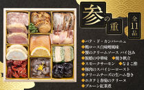 ホテル金沢&nbsp;＜12月31日お届け＞プレミアム和洋三段重　2026年&nbsp;おせち料理&nbsp;金沢市&nbsp;老舗ホテル&nbsp;伝統おせち料理&nbsp;人気&nbsp;おすすめ&nbsp;おせち&nbsp;正月料理&nbsp;お祝い&nbsp;お節料理&nbsp;冷蔵配送&nbsp;期間限定&nbsp;数量限定&nbsp;お取り寄せ&nbsp;通販&nbsp;送料無料&nbsp;ふるさと納税