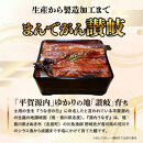 源内&nbsp;うなぎの蒲焼&nbsp;2尾&nbsp;(&nbsp;150g&nbsp;×&nbsp;2尾&nbsp;)&nbsp;香川県産&nbsp;｜&nbsp;うなぎ&nbsp;蒲焼&nbsp;たれ・粉山椒付き