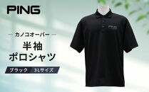 ピンゴルフ カノコオーバー 半袖ポロシャツ ブラック 3Lサイズ