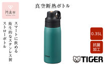 タイガー魔法瓶&nbsp;真空断熱ボトル&nbsp;MCS-A35N&nbsp;GTビジリアン&nbsp;&nbsp;0.35L【&nbsp;ボトル&nbsp;水筒&nbsp;ギフト&nbsp;熱中症対策グッズ&nbsp;タンブラー&nbsp;ステンレスボトル&nbsp;】