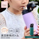 タイガー魔法瓶&nbsp;真空断熱ボトル&nbsp;MCS-A35N&nbsp;GTビジリアン&nbsp;&nbsp;0.35L&nbsp;ステンレス製ストロー&nbsp;マグボトル&nbsp;&nbsp;ステンレスボトル&nbsp;真空断熱ボトル&nbsp;保冷&nbsp;在宅&nbsp;タンブラー利用可　【&nbsp;大阪府門真市&nbsp;家電&nbsp;電化製品&nbsp;キッチン家電&nbsp;生活家電&nbsp;新生活&nbsp;新生活応援&nbsp;】