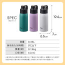 タイガー魔法瓶&nbsp;真空断熱ボトル&nbsp;MCS-A35N&nbsp;VTライラック&nbsp;&nbsp;0.35L&nbsp;ステンレス製ストロー&nbsp;マグボトル&nbsp;&nbsp;ステンレスボトル&nbsp;真空断熱ボトル&nbsp;保冷&nbsp;在宅&nbsp;タンブラー利用可&nbsp;【&nbsp;大阪府門真市&nbsp;家電&nbsp;電化製品&nbsp;キッチン家電&nbsp;生活家電&nbsp;新生活&nbsp;新生活応援&nbsp;】