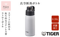タイガー魔法瓶&nbsp;真空断熱ボトル&nbsp;MCS-A35N&nbsp;WTスノードロップ&nbsp;&nbsp;0.35L【&nbsp;ボトル&nbsp;水筒&nbsp;ギフト&nbsp;熱中症対策グッズ&nbsp;タンブラー&nbsp;ステンレスボトル&nbsp;】	