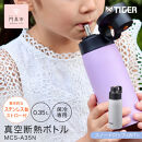 タイガー魔法瓶&nbsp;真空断熱ボトル&nbsp;MCS-A35N&nbsp;WTスノードロップ&nbsp;&nbsp;0.35L&nbsp;ステンレス製ストロー&nbsp;マグボトル&nbsp;&nbsp;ステンレスボトル&nbsp;真空断熱ボトル&nbsp;保冷&nbsp;在宅&nbsp;タンブラー利用可　【&nbsp;大阪府門真市&nbsp;家電&nbsp;電化製品&nbsp;キッチン家電&nbsp;生活家電&nbsp;新生活&nbsp;新生活応援&nbsp;】