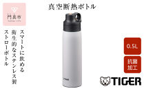 タイガー魔法瓶&nbsp;真空断熱ボトル&nbsp;MCS-A50N&nbsp;WT&nbsp;スノードロップ&nbsp;&nbsp;&nbsp;0.5L【&nbsp;ボトル&nbsp;水筒&nbsp;ギフト&nbsp;熱中症対策グッズ&nbsp;タンブラー&nbsp;ステンレスボトル&nbsp;】