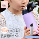 タイガー魔法瓶&nbsp;真空断熱ボトル&nbsp;MCS-A50N&nbsp;WT&nbsp;スノードロップ&nbsp;&nbsp;&nbsp;0.5L&nbsp;ステンレス製ストロー&nbsp;マグボトル&nbsp;&nbsp;ステンレスボトル&nbsp;真空断熱ボトル&nbsp;保冷&nbsp;在宅&nbsp;タンブラー利用可&nbsp;【&nbsp;大阪府門真市&nbsp;家電&nbsp;電化製品&nbsp;キッチン家電&nbsp;生活家電&nbsp;新生活&nbsp;新生活応援&nbsp;】●