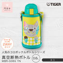 2026年新製品&nbsp;タイガー魔法瓶(TIGER)&nbsp;タイガー&nbsp;水筒&nbsp;0.6L&nbsp;ストロー&nbsp;コップ&nbsp;付&nbsp;2WAY&nbsp;ステンレス&nbsp;ボトル&nbsp;ポーチ付き&nbsp;サハラ&nbsp;コロボックル&nbsp;&nbsp;MBR-G06G&nbsp;YN&nbsp;&nbsp;ネコ　【&nbsp;大阪府門真市&nbsp;家電&nbsp;電化製品&nbsp;キッチン家電&nbsp;生活家電&nbsp;新生活&nbsp;新生活応援&nbsp;】