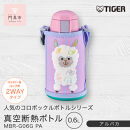 2026年新製品&nbsp;タイガー魔法瓶(TIGER)&nbsp;タイガー&nbsp;水筒&nbsp;0.6L&nbsp;ストロー&nbsp;コップ&nbsp;付&nbsp;2WAY&nbsp;ステンレス&nbsp;ボトル&nbsp;ポーチ付き&nbsp;サハラ&nbsp;コロボックル&nbsp;&nbsp;MBR-G06G&nbsp;&nbsp;PA&nbsp;アルパカ　【&nbsp;大阪府門真市&nbsp;家電&nbsp;電化製品&nbsp;キッチン家電&nbsp;生活家電&nbsp;新生活&nbsp;新生活応援&nbsp;】