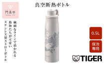 タイガー魔法瓶&nbsp;真空断熱ボトル&nbsp;MCS-A501&nbsp;WS&nbsp;クジラ&nbsp;&nbsp;&nbsp;0.5L【&nbsp;ボトル&nbsp;水筒&nbsp;ギフト&nbsp;熱中症対策グッズ&nbsp;マグボトル&nbsp;ステンレスボトル&nbsp;】