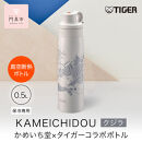タイガー魔法瓶&nbsp;真空断熱ボトル&nbsp;MCS-A501&nbsp;WS&nbsp;クジラ&nbsp;&nbsp;&nbsp;0.5L&nbsp;ステンレス製ストロー&nbsp;マグボトル&nbsp;&nbsp;ステンレスボトル&nbsp;真空断熱ボトル&nbsp;保冷&nbsp;在宅&nbsp;タンブラー利用可&nbsp;かめいち堂【&nbsp;大阪府門真市&nbsp;家電&nbsp;電化製品&nbsp;キッチン家電&nbsp;生活家電&nbsp;新生活&nbsp;新生活応援&nbsp;】