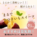 川越発さつまいも味のソイプロテイン KAWAGOE IMOTEIN  500g×１袋