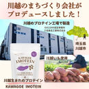 川越発さつまいも味のソイプロテイン KAWAGOE IMOTEIN  500g×１袋