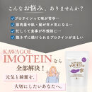 川越発さつまいも味のソイプロテイン KAWAGOE IMOTEIN  500g×１袋