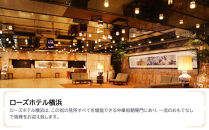 ローズホテル横浜　JTB施設限定クーポン9,000円分【JTBふるさとトラベルコンシェルジュでのご予約限定】