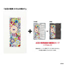 【ふるさと納税限定セット】版画「お花の短冊&nbsp;ホタルの明かり」シリアルNo.入り限定カード付き［&nbsp;京都&nbsp;村上隆&nbsp;カイカイキキ&nbsp;アーティスト&nbsp;大人気&nbsp;レア&nbsp;トレカ&nbsp;カード&nbsp;おしゃれ&nbsp;かわいい&nbsp;アート&nbsp;現代美術&nbsp;人気&nbsp;おすすめ&nbsp;通販&nbsp;送料無料&nbsp;ふるさと納税&nbsp;］