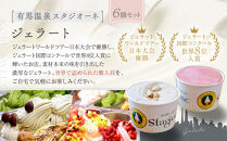 季節を感じる神戸スイーツ定期便　6回