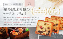 季節を感じる神戸スイーツ定期便　6回