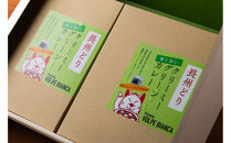 (レンジ対応)長州どりの辛くないクリーミーグリーンカレー6食入