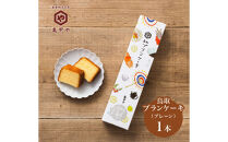 山陰銘菓セット 鳥取ブランケーキ 二十世紀(梨ゼリー) スイーツ 洋菓子 和菓子 お菓子 鳥取県 鳥取市 老舗 おすすめ 亀甲や ギフト