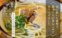 【ふるさと納税】ひまわり ソーキそば 2食 袋入 1P