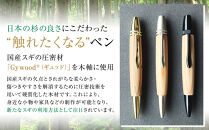 クリプトメリア&nbsp;ボールペン（パトリオット）【サテンシルバー】