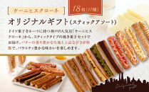 老舗スイーツ定期便　6回