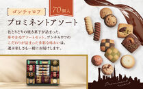 老舗スイーツ定期便　6回