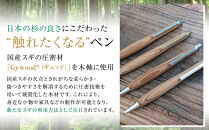 クリプトメリア シャープペンシル【マットシルバー】