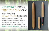 クリプトメリア&nbsp;筆ペン