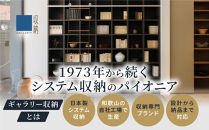 ギャラリー収納（銀座店・御堂筋店）にて使えるクーポン&nbsp;6万円分