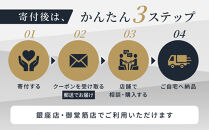 ギャラリー収納（銀座店・御堂筋店）にて使えるクーポン&nbsp;6万円分