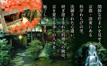 【わらびの里】京楽味(9種詰合せ)［&nbsp;京都&nbsp;料亭&nbsp;京料理&nbsp;懐石&nbsp;人気&nbsp;おすすめ&nbsp;ちりめん山椒&nbsp;ご飯のお供&nbsp;お取り寄せ&nbsp;通販&nbsp;送料無料&nbsp;ふるさと納税&nbsp;］