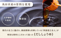 現代の名工と仕上げた たまごやさんの本格たまごかけだししょうゆ 1本（300ml）