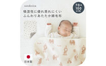 2510-9999-32■綿毛布ケット　スピカ