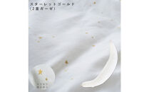 4251-8888-68■妊婦さんのための洗える抱き枕  レギュラーサイズ スターレットゴールド（授乳クッションにもなる三日月形の抱きまくら）