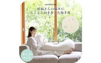 4208-8888-36■妊婦さんのための洗える抱きまくら　エミ　追加のわた付き　ラージサイズ　パイルキナコ