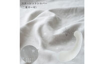 4208-8888-31■妊婦さんのための洗える抱きまくら　エミ　追加のわた付き　ラージサイズ　スターレットシルバー