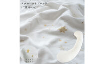 4208-8888-30■妊婦さんのための洗える抱きまくら　エミ　追加のわた付き　ラージサイズ　スターレットゴールド