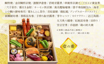 迎春生おせち 二段重 　［ おせち 2026 おせち料理 西宮市 お節  人気 新春おせち 迎春おせち  本格おせち おせち料理 おせち 正月 お祝いおせち　お節 ］ 