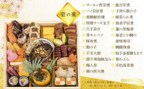 迎春生おせち 三段重 　［ おせち 2026 おせち料理 西宮市 お節  人気 新春おせち 迎春おせち  本格おせち おせち料理 おせち 正月 お祝いおせち　お節 ］ 