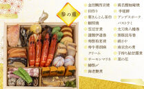 迎春生おせち 三段重 　［ おせち 2026 おせち料理 西宮市 お節  人気 新春おせち 迎春おせち  本格おせち おせち料理 おせち 正月 お祝いおせち　お節 ］ 