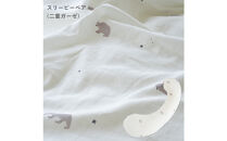 4207-8888-32■妊婦さんのための洗える抱きまくら　エミ　追加のわた付き　レギュラーサイズ　スリーピーベア