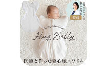3316-9999-32■医師と作った寝心地スワドル　ハグベリー　Mサイズ　スター　ギフト箱入り