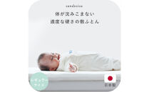 1227-8888-54■ベビー 敷ふとん 固綿マット レギュラーサイズ（70×120cm）